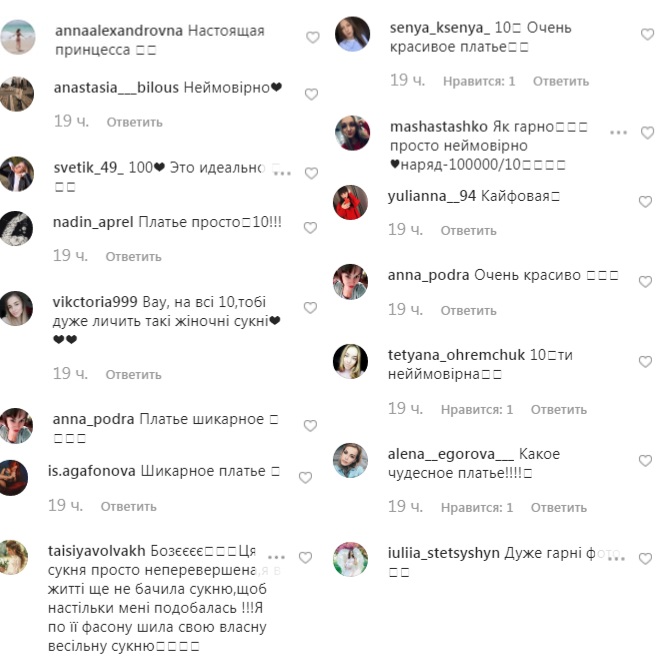 "Справжня принцеса": переможниця Холостяк 9 заворожила жіночним образом у Парижі