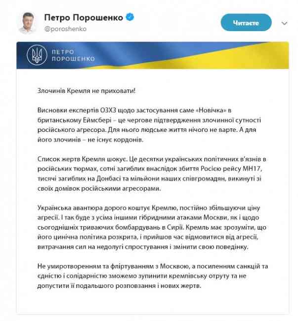 Пришло время Кремлю изменить свое поведение, - Порошенко