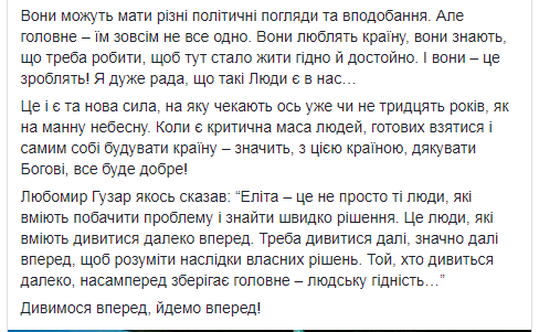 Тимошенко обнародовала текст Нового экономического курса Украины