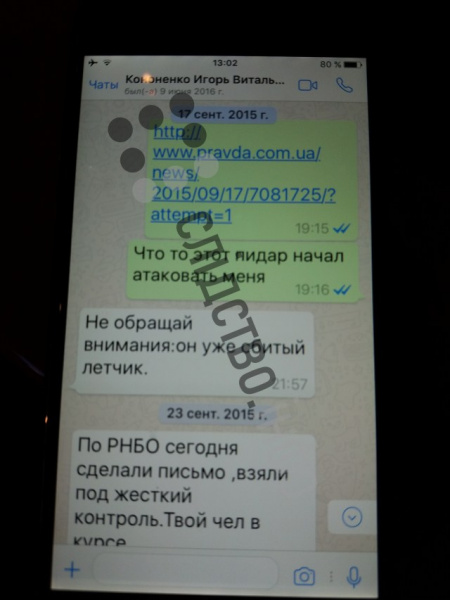 Журналисты опубликовали переписки Онищенко с окружением Порошенко