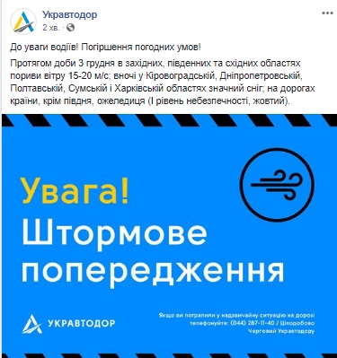 Водителей предупреждают о гололедице на дорогах Украины