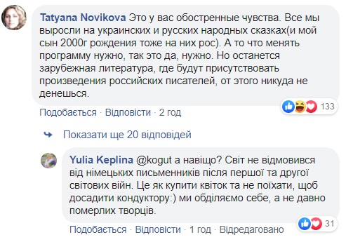 Притула підірвав мережу постом про "братерство" українців і росіян