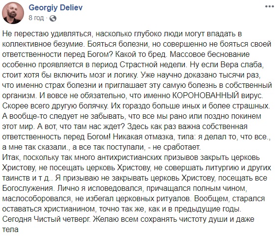 Легендарний комік з Маски-шоу закликав українців йти до церкви на Великдень