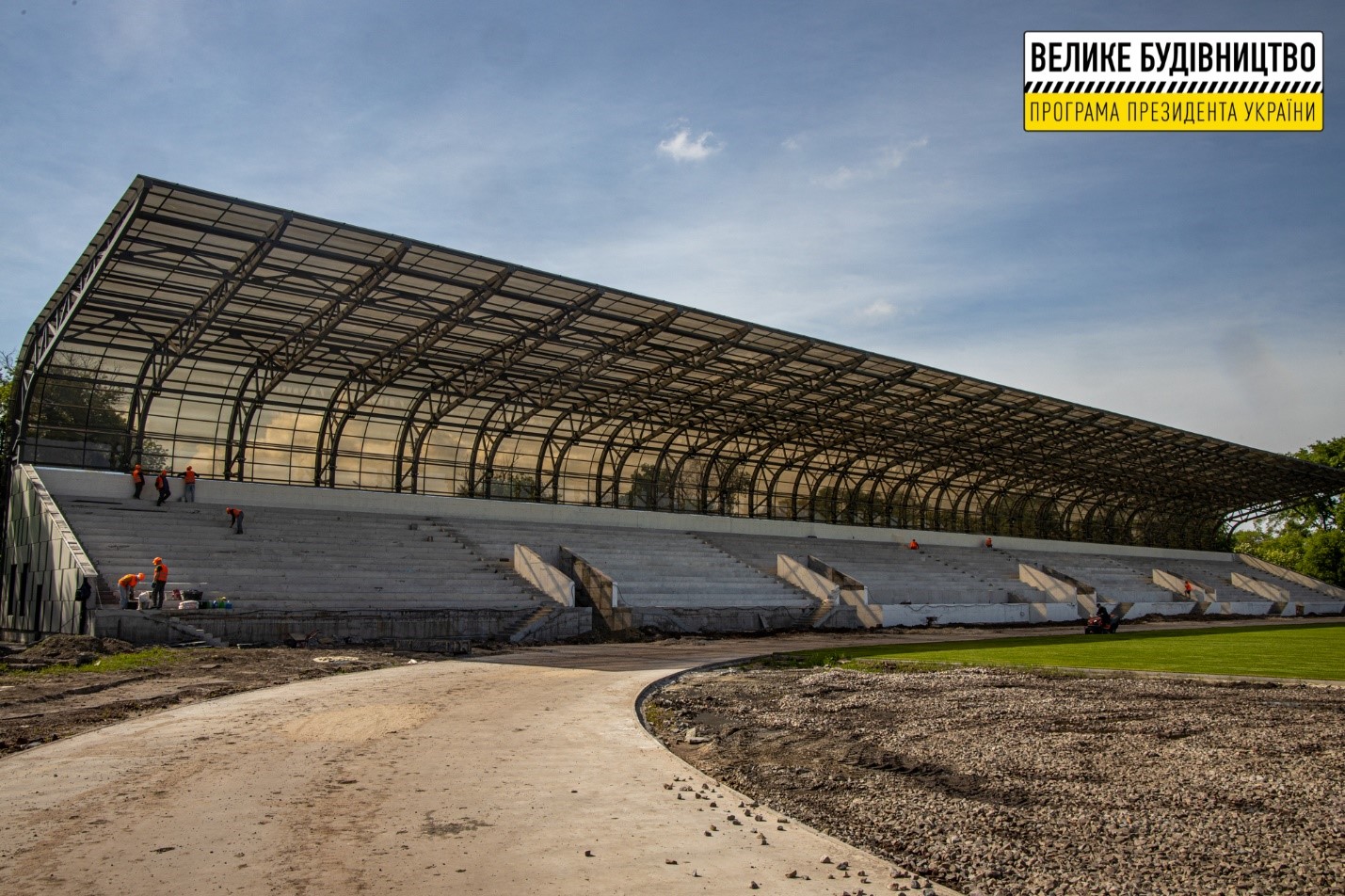 У Кривому Розі продовжується реконструкція стадіону, в ОГА розповіли про хід робіт