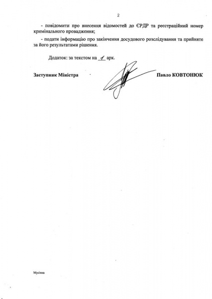 Минздрав просит правоохранителей провести проверку больницы "Охматдет"