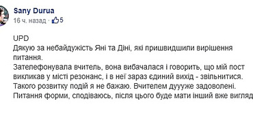 Были не в вышиванках: в Николаеве учеников не пустили на празднование Дня Соборности