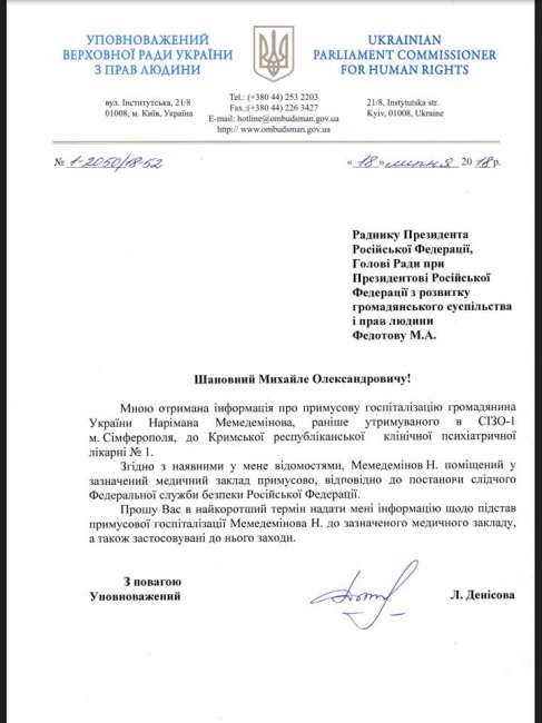 Денисова требует от РФ объяснений по госпитализации политзаключенного Мемедеминова