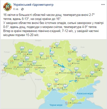 Завтра в Україні очікуються дощі