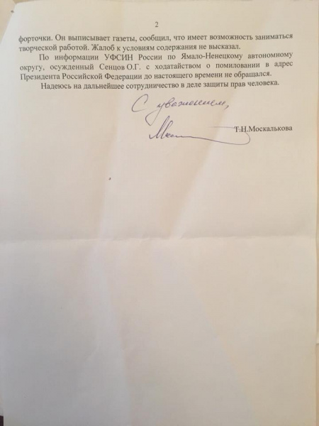 Омбудсмен РФ предоставила информацию о состоянии здоровья Сенцова месячной давности