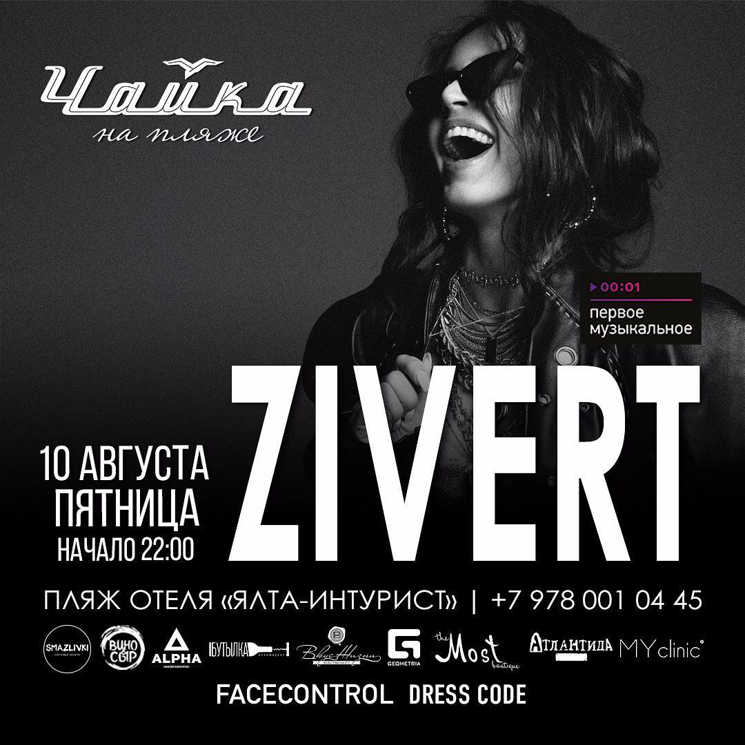 Російська співачка після Криму зібралася в Київ і Одесу: рік тому вже давала концерти