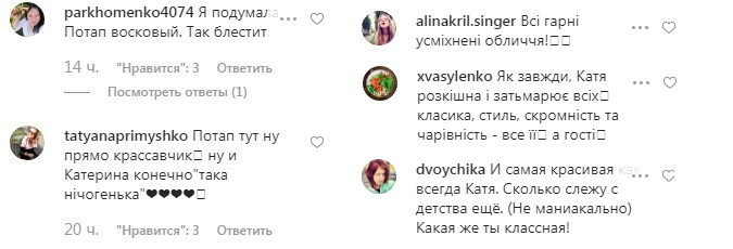 Затьмарила всіх: Катя Осадча підкорила образом на Міс Україна 2019