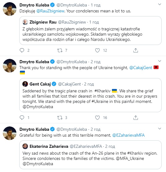 ЕС и семь стран выразили соболезнования в связи с авиакатастрофой под Харьковом