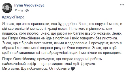 Вперше народ плаче за президентом: українці в мережі подякували Порошенку