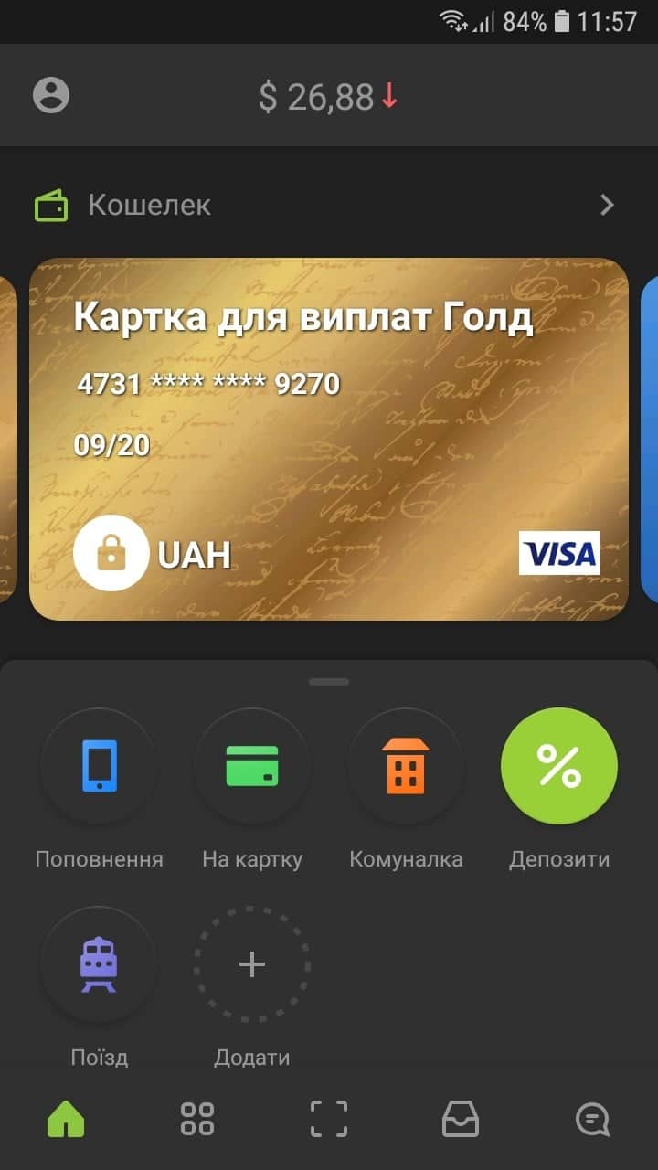 ПриватБанк анонсував масштабне оновлення: що відомо