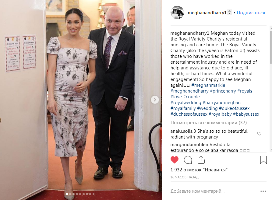 В облегающем платье и на каблуках: Меган Маркл посетила дом престарелых