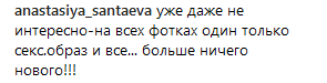 "Боевая готовность": Лобода взбудоражила фанов откровенным фото