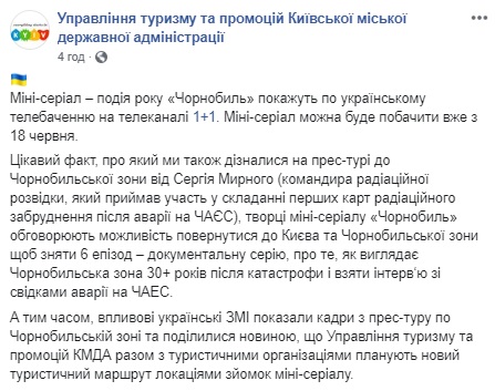 Серіал "Чорнобиль" хочуть продовжити: що буде в 6 серії