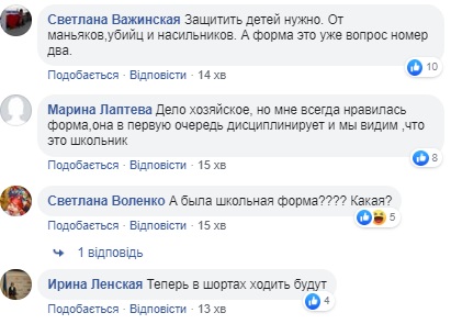 Владимир Зеленский отменил школьную форму: все детали