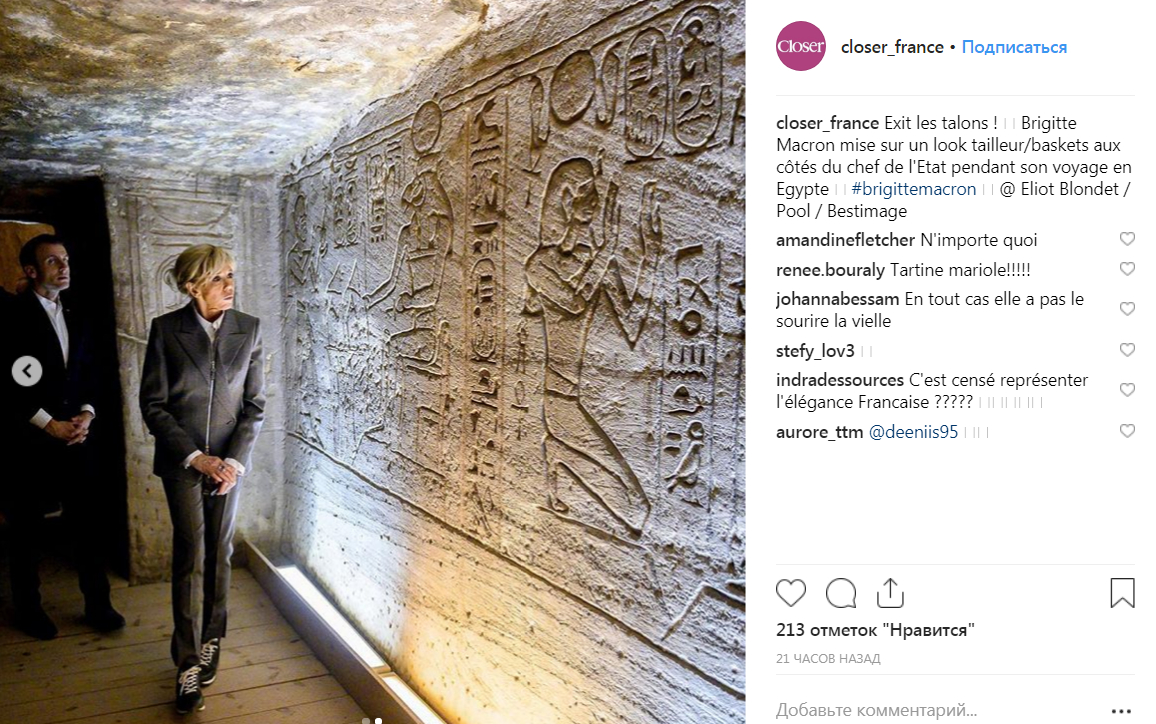 Бріжит Макрон прийшла в єгипетський храм в неналежному вбранні: мережа обурена