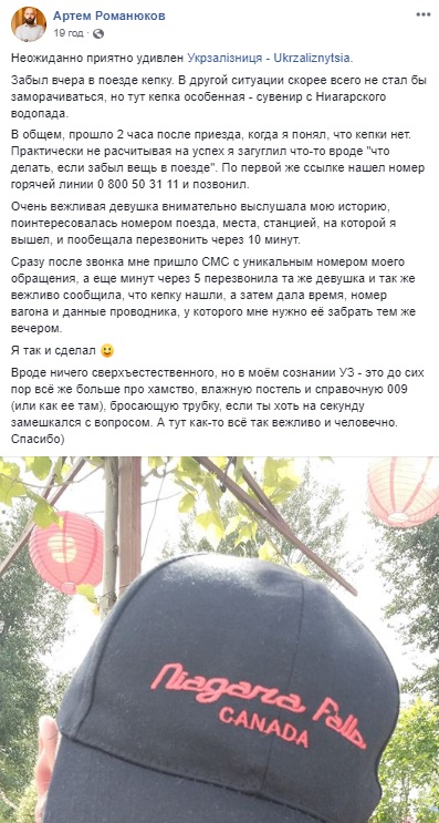 Укрзализныця бывает разной: в сети показали ужасы и бонусы от перевозчика