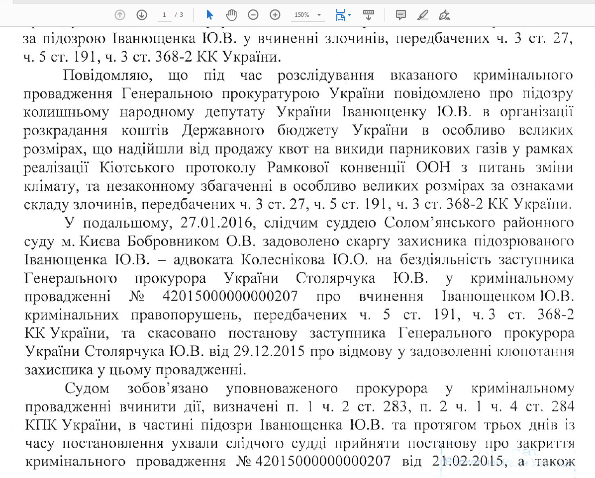 Замкнутый круг: как дело Иванющенко стало судебной диверсией
