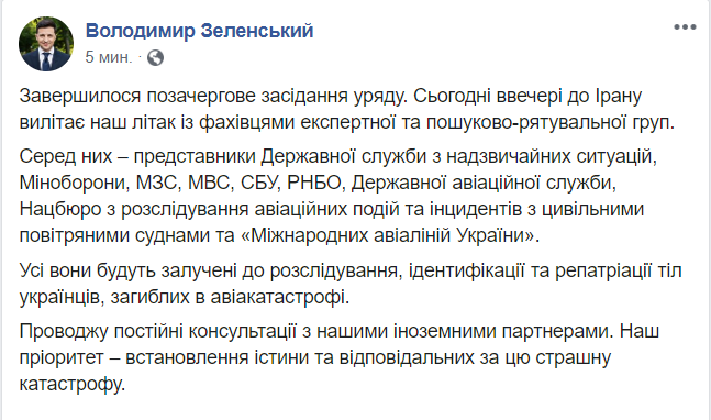 Український літак МАУ розбився в Ірані: що відомо
