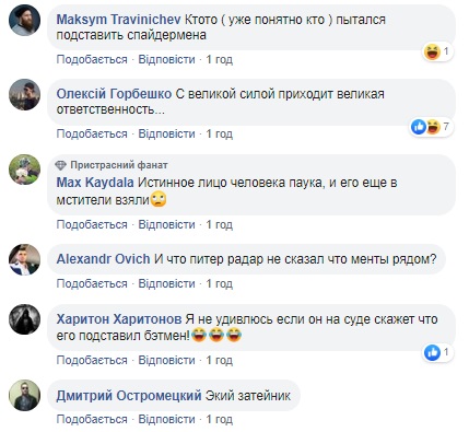 Под Киевом "Спайдермен" забил табуреткой своего врага: все детали и фото