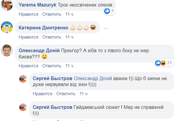 Президент и премьер-министр: Богдан взорвал сеть провокационным фото