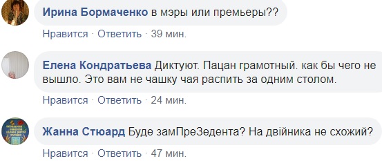 Недовго музика грала: відставка Богдана розбурхала мережу