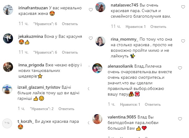 "Она у вас красавица": Влад Яма вызвал ажиотаж в сети нежным фото с женой