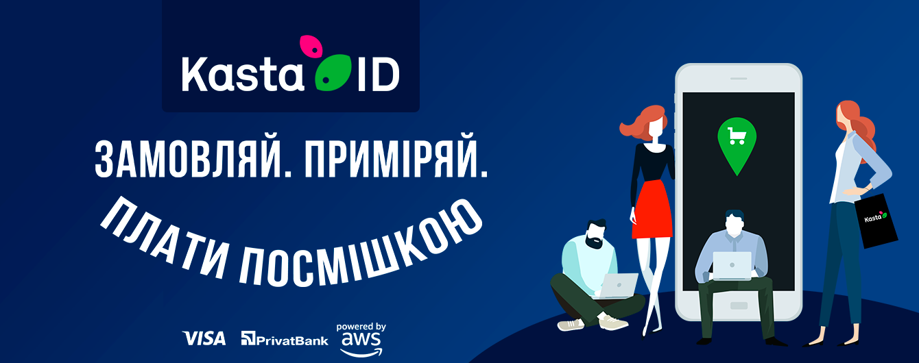 Для оплати просто посміхніться: нові технології від Kasta