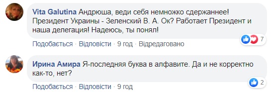 Я и президент: Богдан показал фото с Зеленским из Нью-Йорка и нарвался на критику