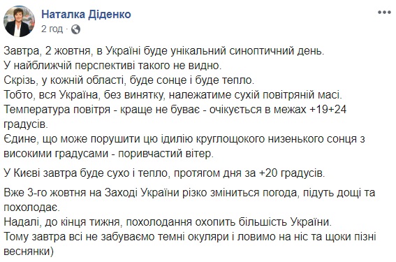 Последние теплые дни: синоптик предупредила о сильном похолодании