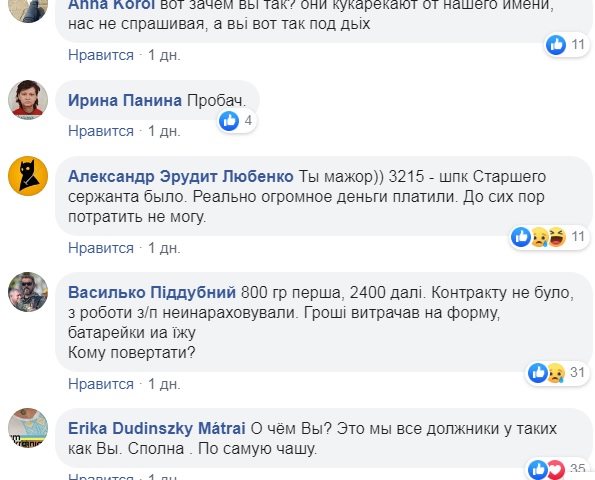 Готов вернуть: ветеран АТО рассказал, сколько получает на передовой