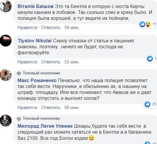 В Киеве пьяные мажоры на Bentley устроили перепалку с полицией (видео)