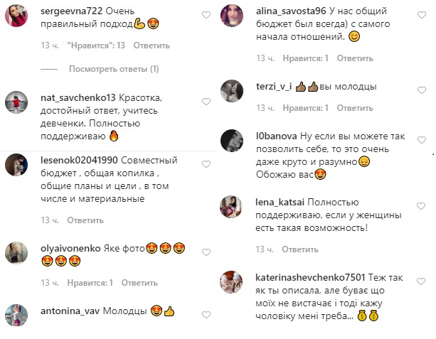 Нет слова должен: невеста Холостяка рассказала о распределении совместного бюджета