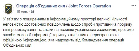 Позиції ВСУ збережені, бойовики запросили "тишу": подробиці бою на Донбасі