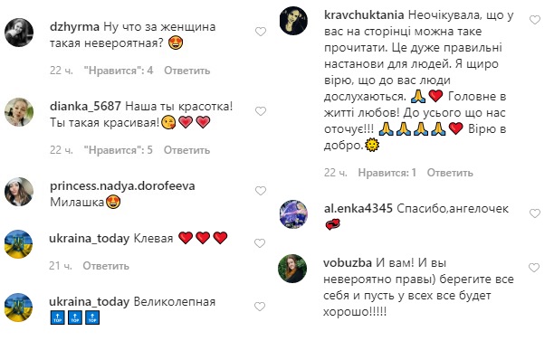 Будьте смелыми и честными: стильная Настя Каменских поделилась своими правилами жизни