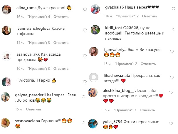 Символ сильного характера: Леся Никитюк в откровенном топе очаровала весенними кадрами