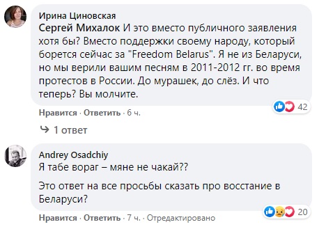 Сергей Михалок впервые нарушил молчание после протестов в Беларуси