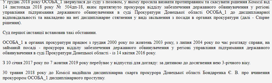 Украинский прокурор оказался любителем "русского мира": детали скандала