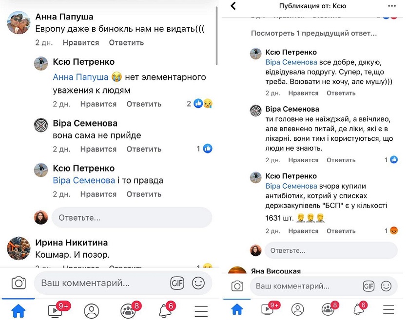 Врачи требуют оплаты "за работу": киевская больница попала в скандал из-за ужасных условий