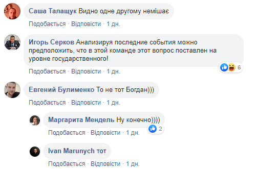 То не та Мендель: Богдан "підірвав" мережу коментарем до фото красивої дівчини