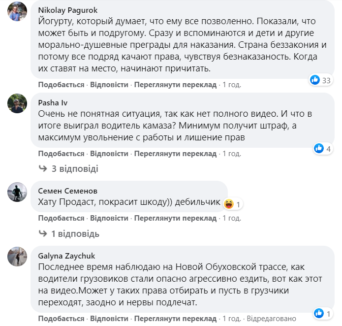 Киевский чиновник "напал" на КАМАЗ: карма настигла мгновенно (видео)