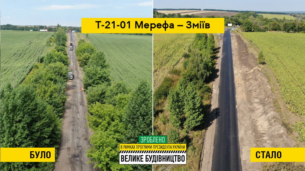 Большая разница: в сети показали дороги до и после "Большой стройки"