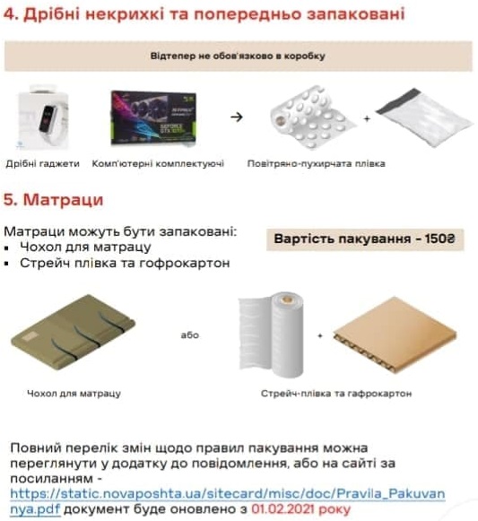 "Новая почта" готовит важное нововведение