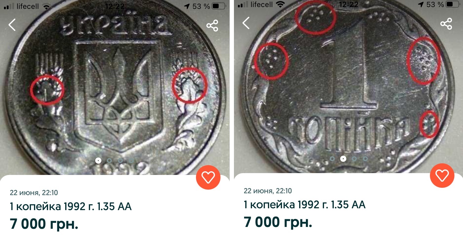 Такую 1-копеечную монету можно продать за 15 тысяч: как она выглядит