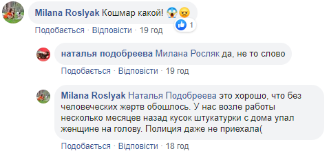НП у Києві: частина мосту впала прямо на автомобіль, що проїжджав (відео)