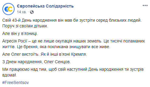 Украинцы поздравляют Сенцова с днем рождения: узник Кремля передает привет