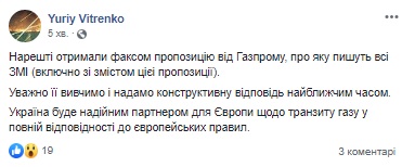 "Нафтогаз" отримав від "Газпрому" офіційну пропозицію щодо транзиту газу